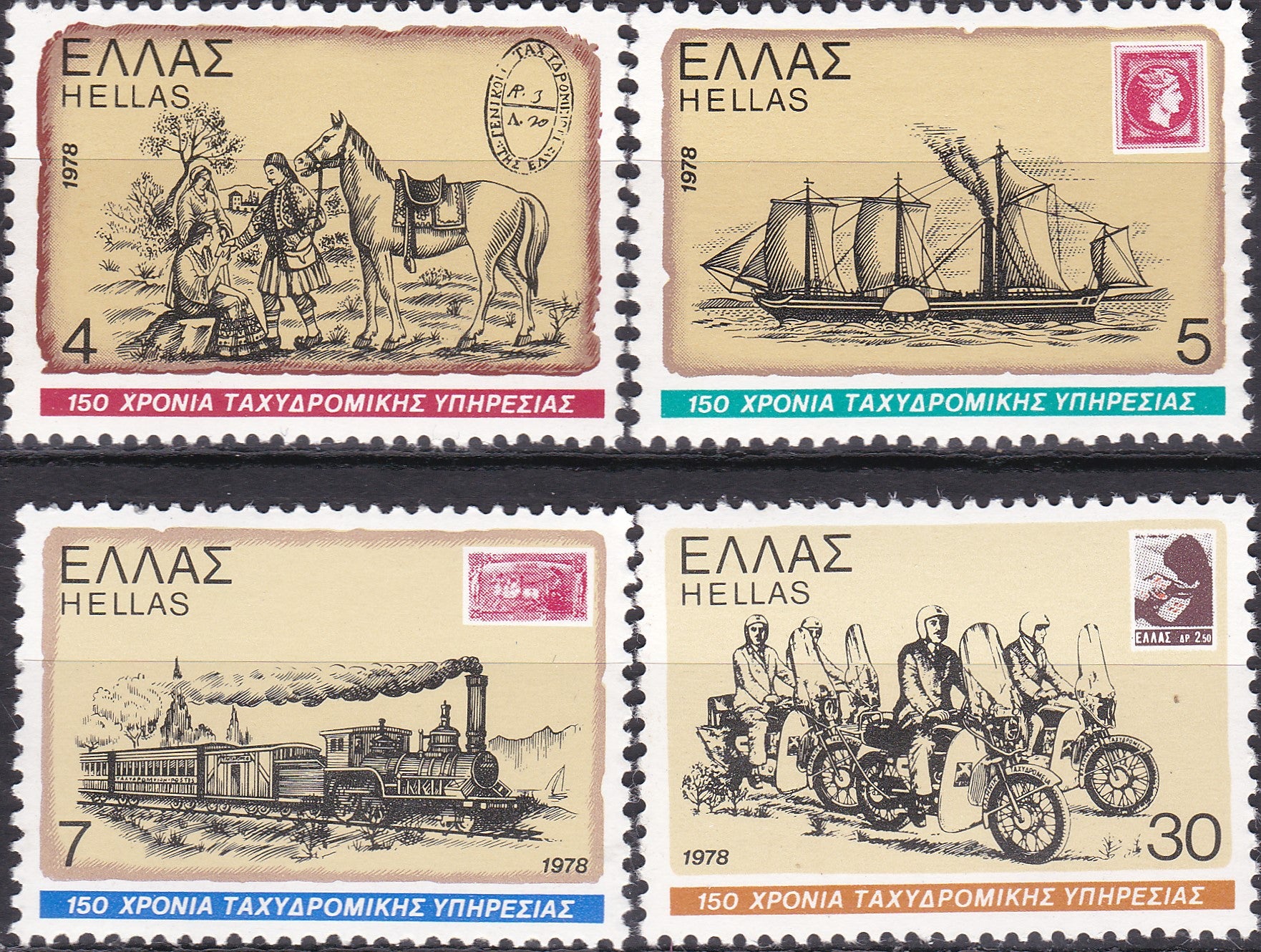 Timbre Grecia MNH 1978 Istorie