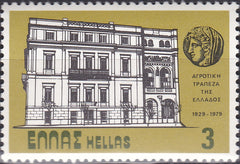 Timbre Grecia MNH 1979 Construcții