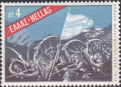 Timbre Grecia MNH 1976 Istorie