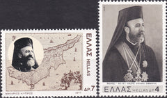 Timbre Grecia MNH 1977 Personalități