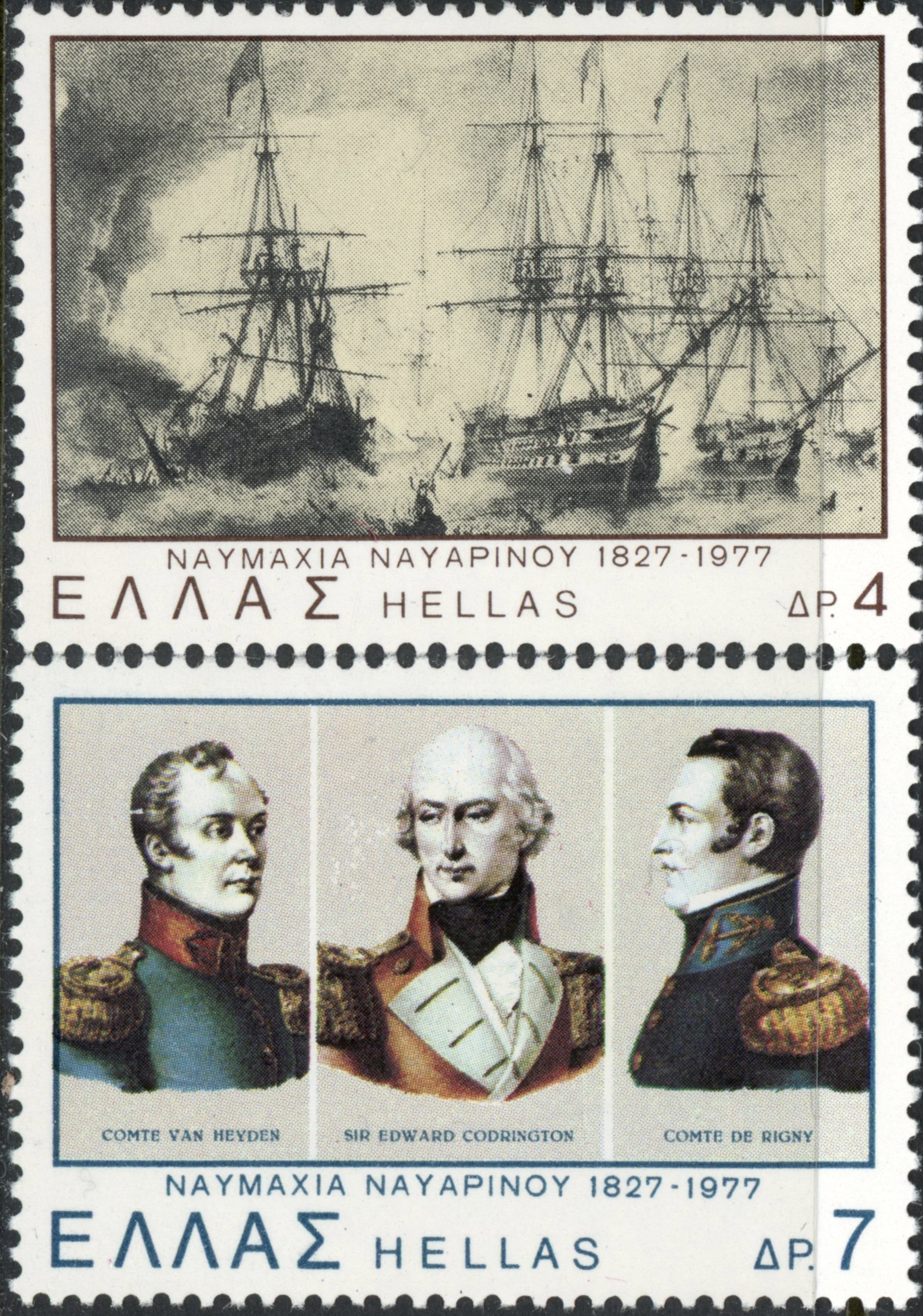 Timbre Grecia MNH 1977 Istorie