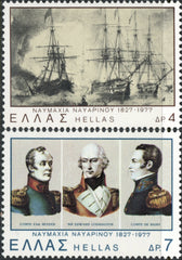 Timbre Grecia MNH 1977 Istorie