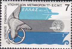 Timbre Grecia MNH 1977 Aviație