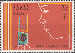 Timbre Grecia MNH 1973 Istorie