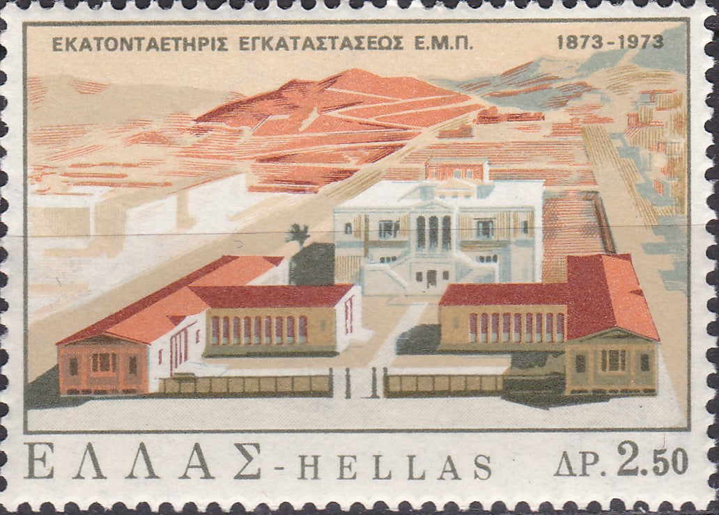 Timbre Grecia MNH 1973 Construcții