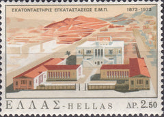 Timbre Grecia MNH 1973 Construcții