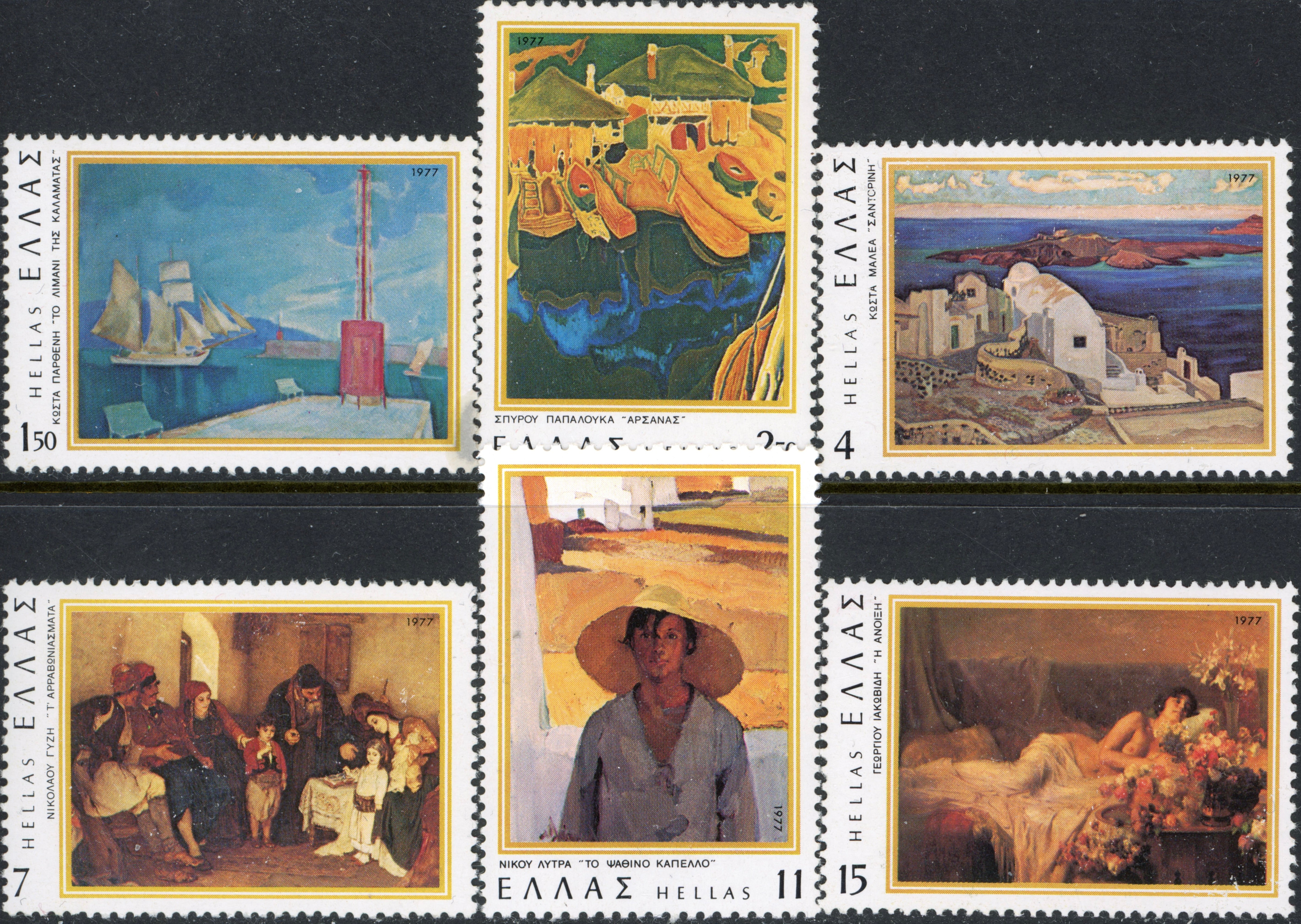 Timbre Grecia MNH 1977 Artă