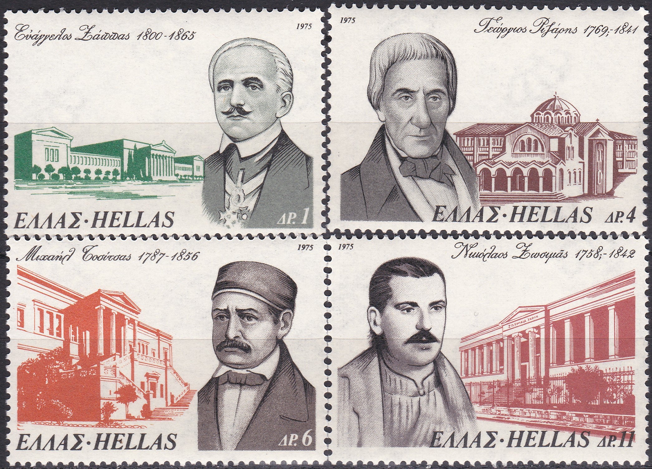 Timbre Grecia MNH 1975 Personalități