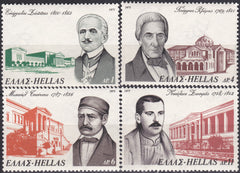 Timbre Grecia MNH 1975 Personalități