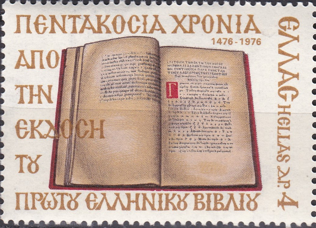 Timbre Grecia MNH 1976 Istorie