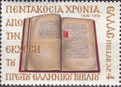 Timbre Grecia MNH 1976 Istorie