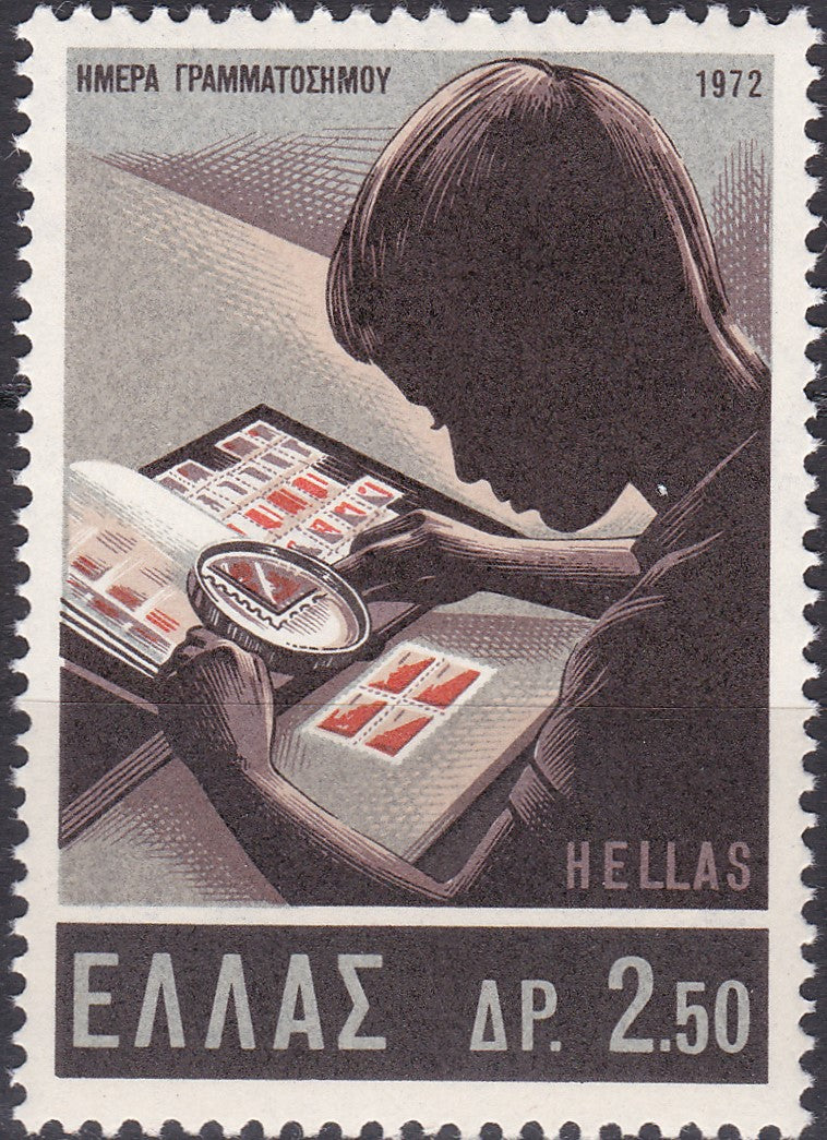 Timbre Grecia MNH 1972 Fliatelie