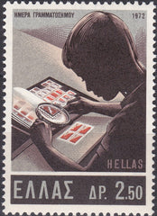 Timbre Grecia MNH 1972 Fliatelie