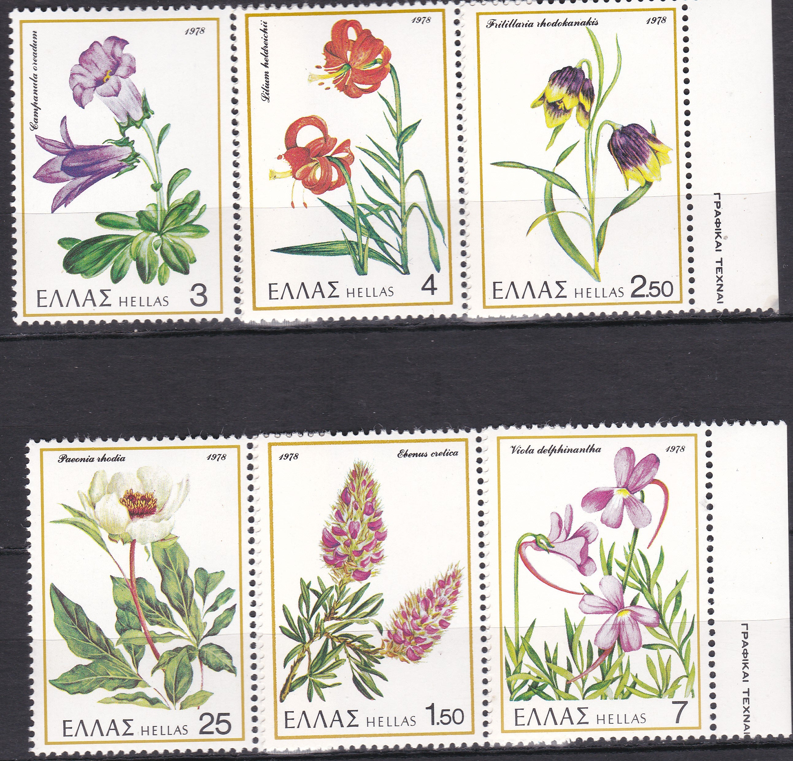 Timbre Grecia MNH 1978 Floră