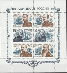 Timbre URSS MNH 1989 istorie
