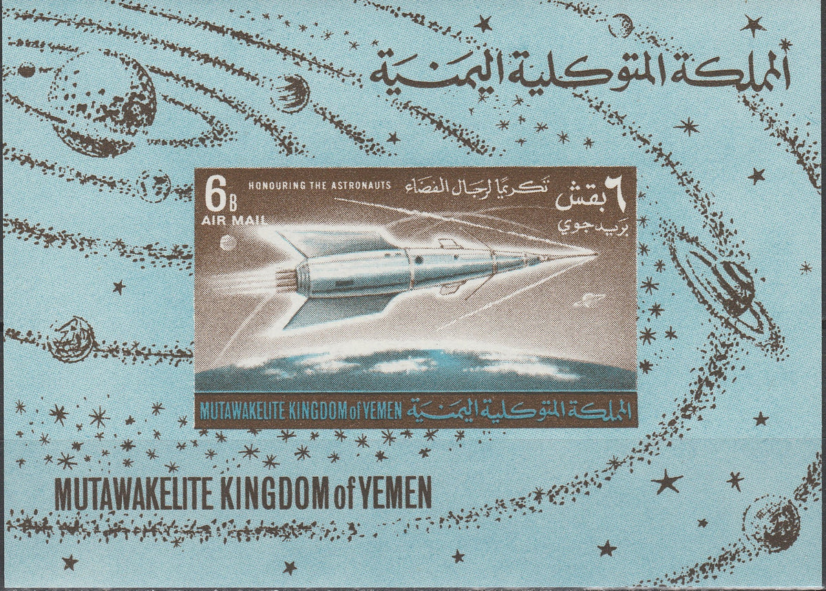 Timbru Yemen (Regatul) 1964 MNH - Aviatie