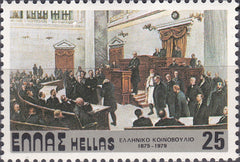 Timbre Grecia MNH 1979 Istorie 