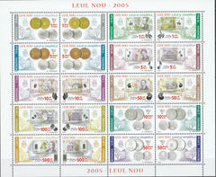 Timbru România Leul nou: totul se simplifică – 2005 MNH (ROM2)