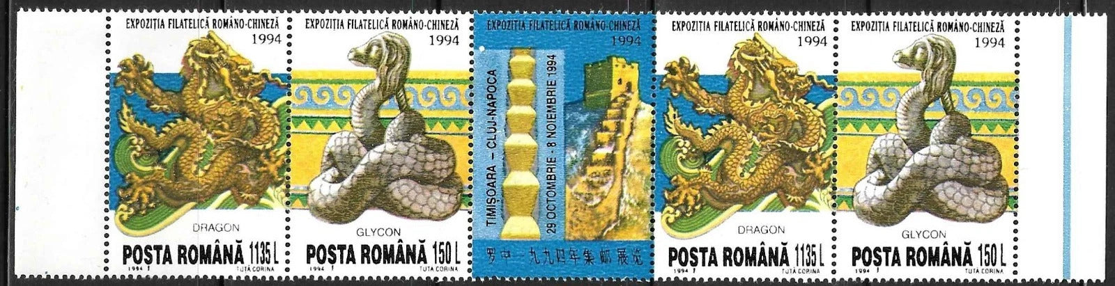 Timbru România Expoziția filatelică româno-chineză – 1994 MNH (ROM4)